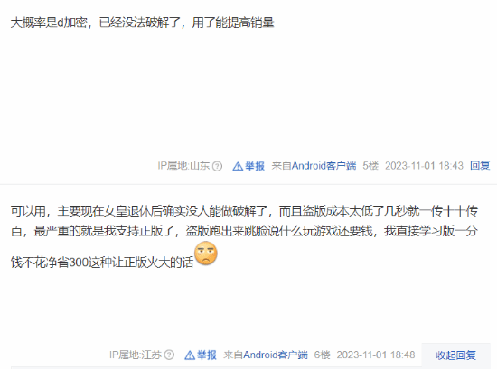 贴吧热议:《黑神话悟空》是否会使用D加密? 贴吧热议:《黑神话悟空》是否会使用D加密?