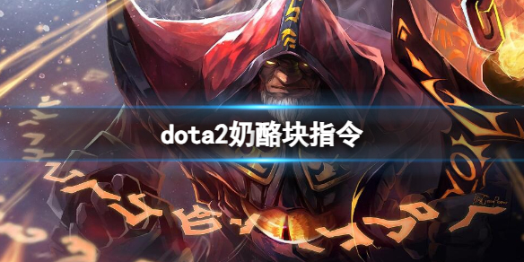 ��dota2�����ҿ�ָ��һ��