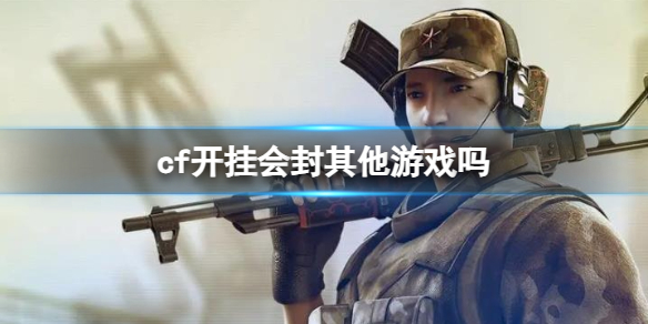 ��cf�����һ��������Ϸ����