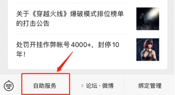 ��cf���ⶳ�˺ŷ�������