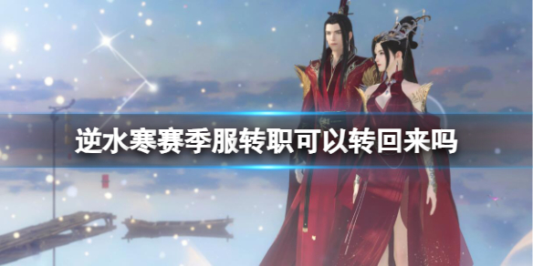 ����ˮ����������תְ��ת��������