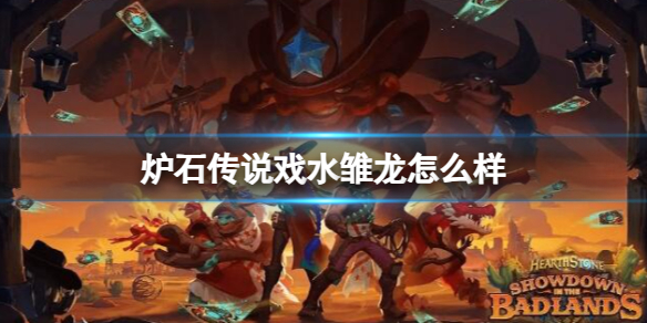 ��¯ʯ��˵����ս����֮��Ϸˮ��������ͼ��