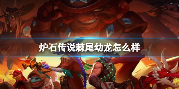 ��¯ʯ��˵����ս����֮�ؼ�β��������ͼ��