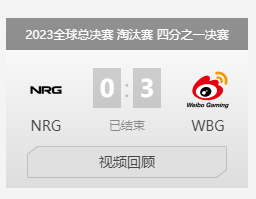 ��lol��s13ȫ���ܾ��������wbg��blgʤ�ʷ���