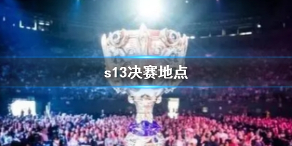 ��lol��s13�����ص����