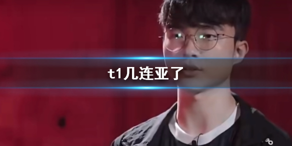 ��lol��t1�Ǿ���������