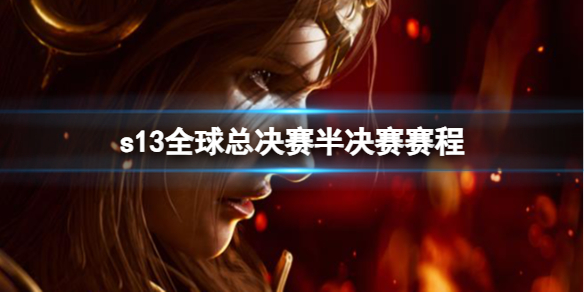 ��lol��s13ȫ���ܾ�����������̽���