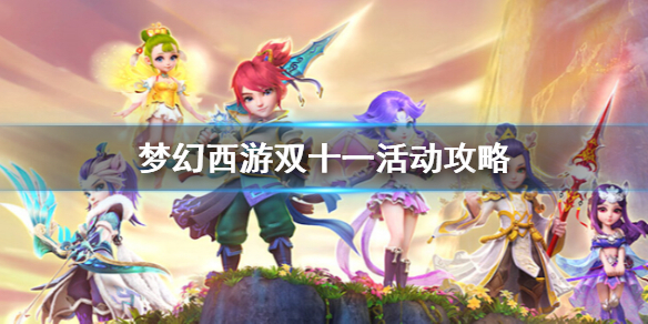 ���λ����Ρ�˫ʮһ�����