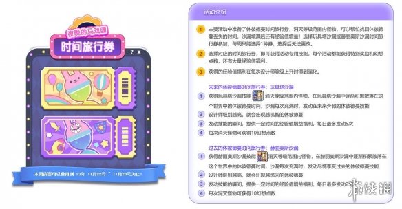 《冒险岛》夜晚马戏团活动一览 《冒险岛》夜晚马戏团活动一览