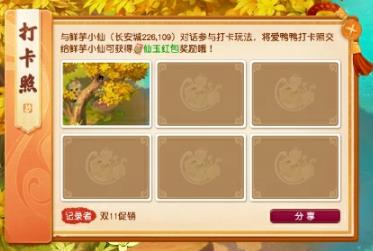 《梦幻西游》爱鸭鸭价格介绍 《梦幻西游》爱鸭鸭价格介绍