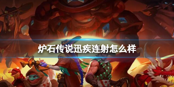 ��¯ʯ��˵����ս����֮��Ѹ�����俨��ͼ��