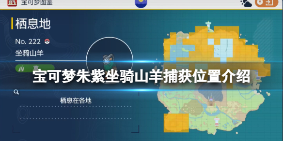 �����������ϡ�����ɽ�򲶻�λ�ý���