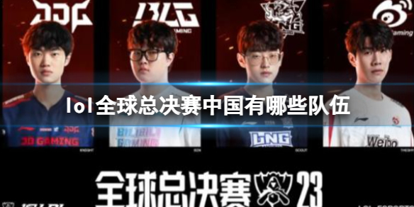 ��lol��ȫ���ܾ����й��������