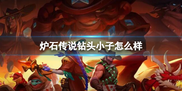 ��¯ʯ��˵����ս����֮����ͷС�ӿ���ͼ��