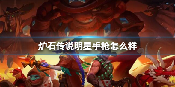 ��¯ʯ��˵����ս����֮��������ǹ����ͼ��