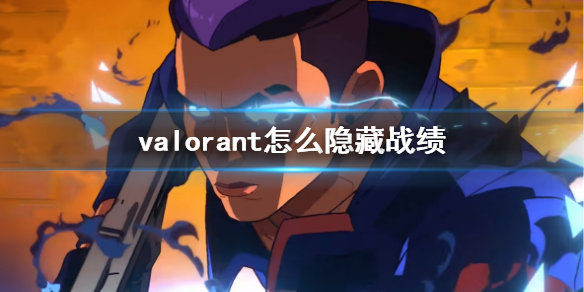 ��valorant������ս�������Ƽ�