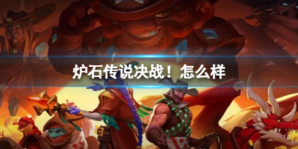 ��¯ʯ��˵����ս����֮�ؾ�ս����ͼ��