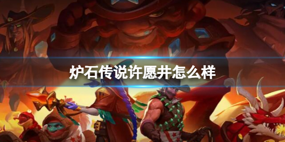 ��¯ʯ��˵����ս����֮����Ը������ͼ��