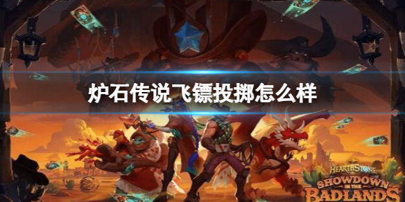 ��¯ʯ��˵����ս����֮�ط���Ͷ������ͼ��