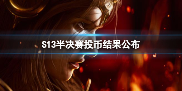 ��lol��S13�����Ͷ�ҽ����������