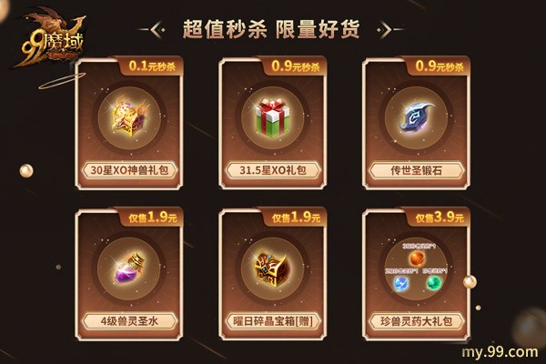 ˫11��ս��������ϷȦ����ħ��ֱ�����޶����������ͣ�