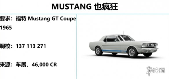 《极限竞速地平线5》S27夏季赛每周挑战攻略 《极限竞速地平线5》S27夏季赛每周挑战攻略