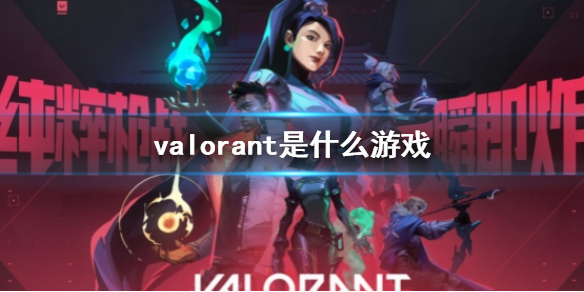 valorantϷͽ