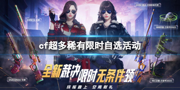 ��cf������ϡ����ʱ��ѡ���ڵ�ַ