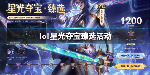 ��lol���ǹ�ᱦ��ѡ���ڵ�ַ