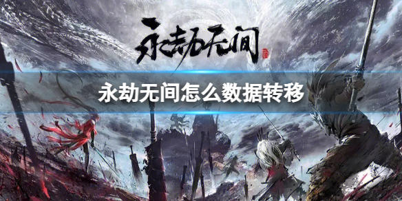 �������޼䡷2023����ת�ƽ̳�