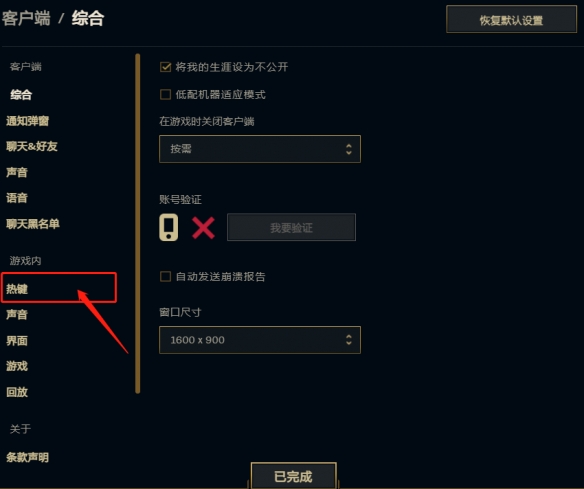 ��lol�������ݼ�����λ�ý���