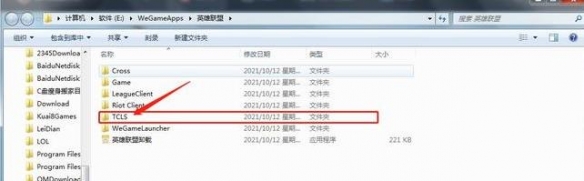 ��lol������wegame��������