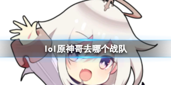 ��lol��ԭ���s13ս�ӽ���