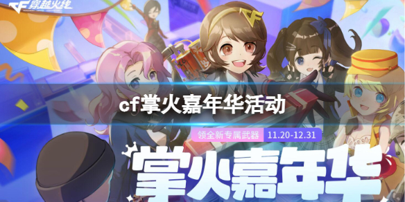 ��cf���ƻ���껪���ڵ�ַ