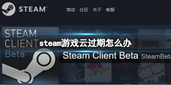 ��steam����Ϸ�ƹ��ڽ������