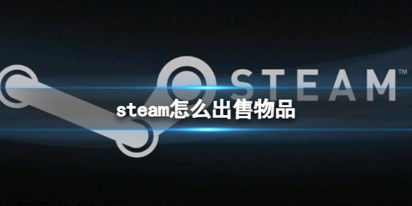 ��steam��������Ʒ����