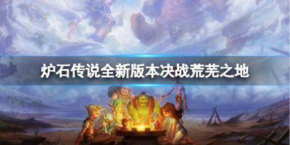 ��¯ʯ��˵����ս����֮�ذ汾��������һ��