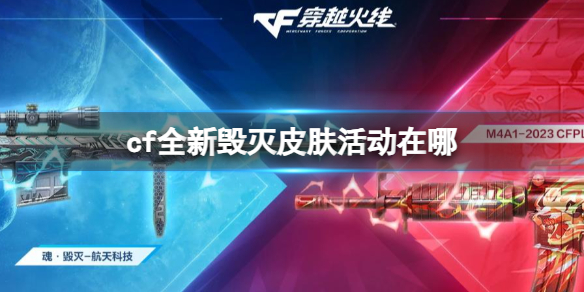 ��cf��ȫ�»���Ƥ�����ڽ���