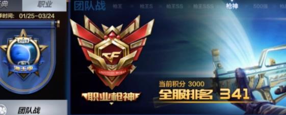 ��cf����Ӣ����ʦ��λ����