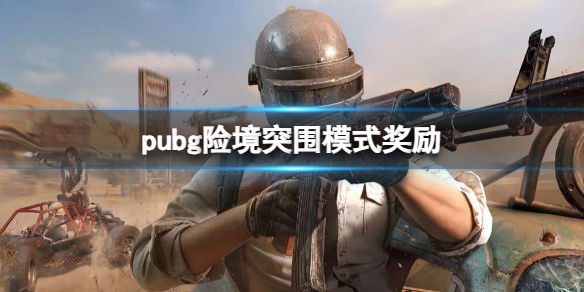 pubgվͻΧģʽһ