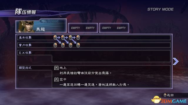 《无双大蛇2:终极版》图文攻略 全人物关卡解锁全仙武坐骑一览 《无双大蛇2:终极版》图文攻略 全人物关卡解锁全仙武坐骑一览