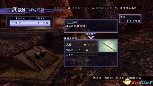 《无双大蛇2:终极版》图文攻略 全人物关卡解锁全仙武坐骑一览 《无双大蛇2:终极版》图文攻略 全人物关卡解锁全仙武坐骑一览