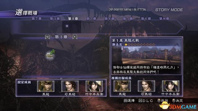 ����˫����2���ռ��桷ͼ�Ĺ��� ȫ����ؿ�����ȫ��������һ��