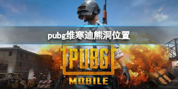 ��pubg��ά�����ܶ�λ��һ��