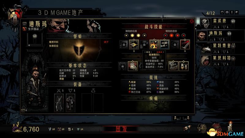 《暗黑地牢》图文通关流程攻略  家园角色及系统玩法详解