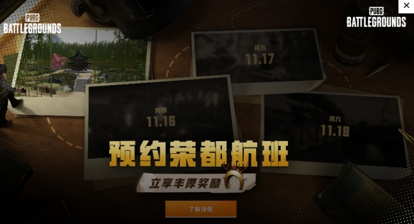 ��pubg���ٶ�����ʱ�����