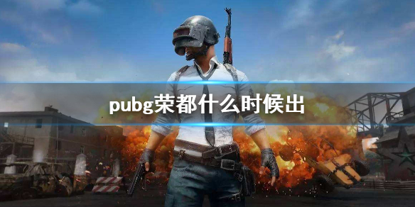 ��pubg���ٶ�����ʱ�����