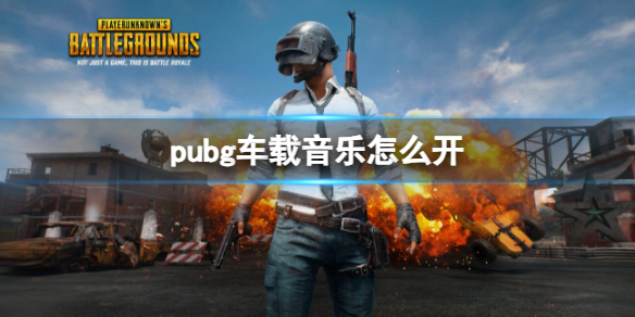 ��pubg���������ֿ�������