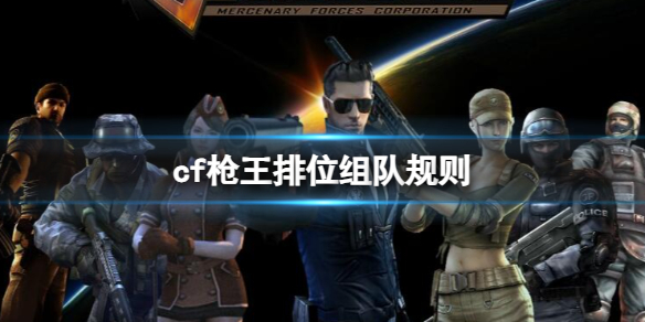 ��cf��ǹ����λ��ӹ������