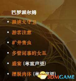 ���ֲ�����������é˹�Ļҽ�DLCͼ�Ĺ��� ����é˹DLC������ȫ֧��ȫ����������